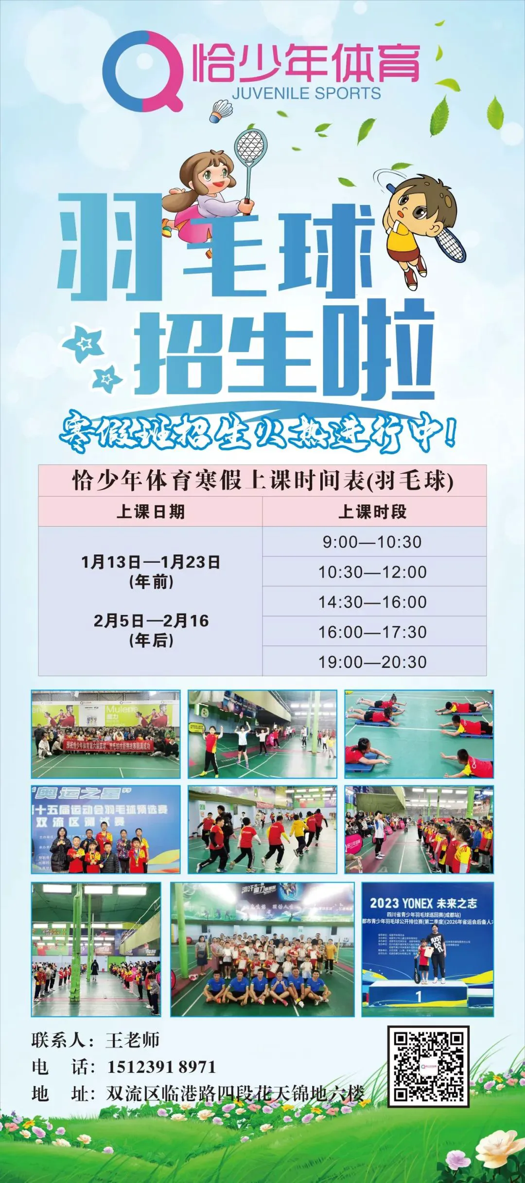 制定篮球交流计划以促进个人技能发展的方法_2